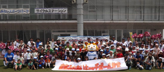 横浜Denaベイスターズ 家族ふれあいイベント
