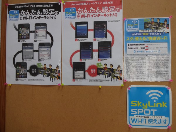 WiFi